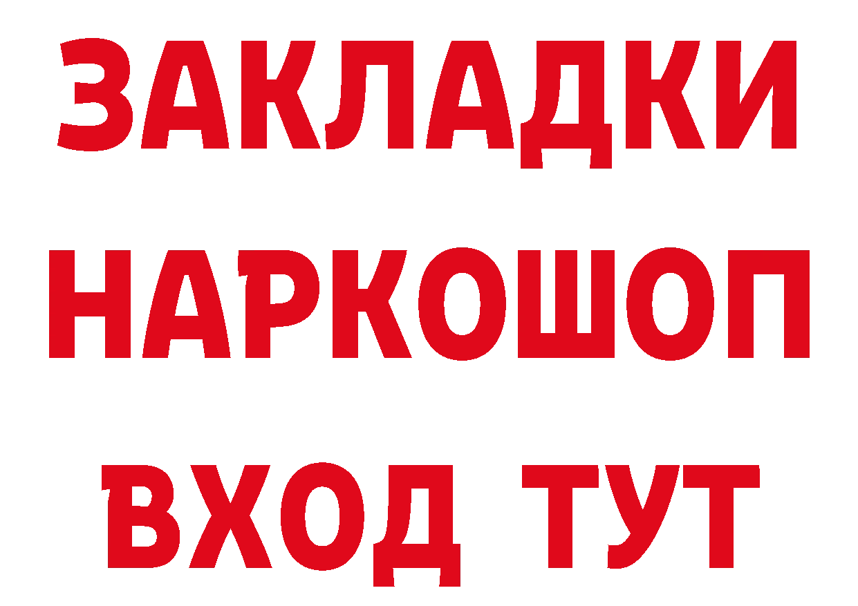 ГАШ 40% ТГК сайт даркнет hydra Межгорье